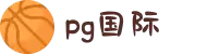PG国际-科技赋能场景,让娱乐更有趣!